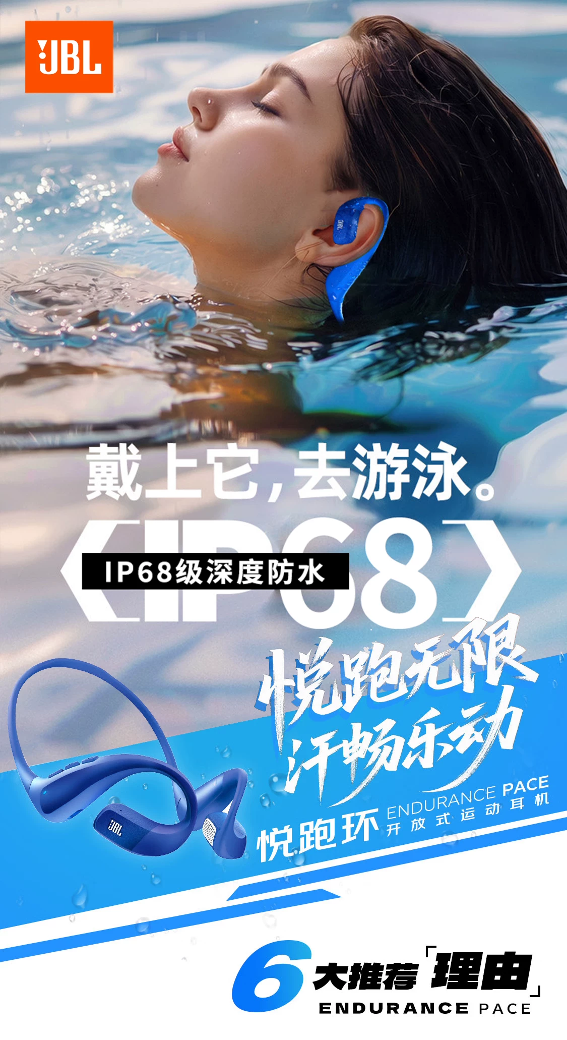JBL PACE无线蓝牙运动型跑步挂耳式水下专用游泳耳机防水专业新款 7