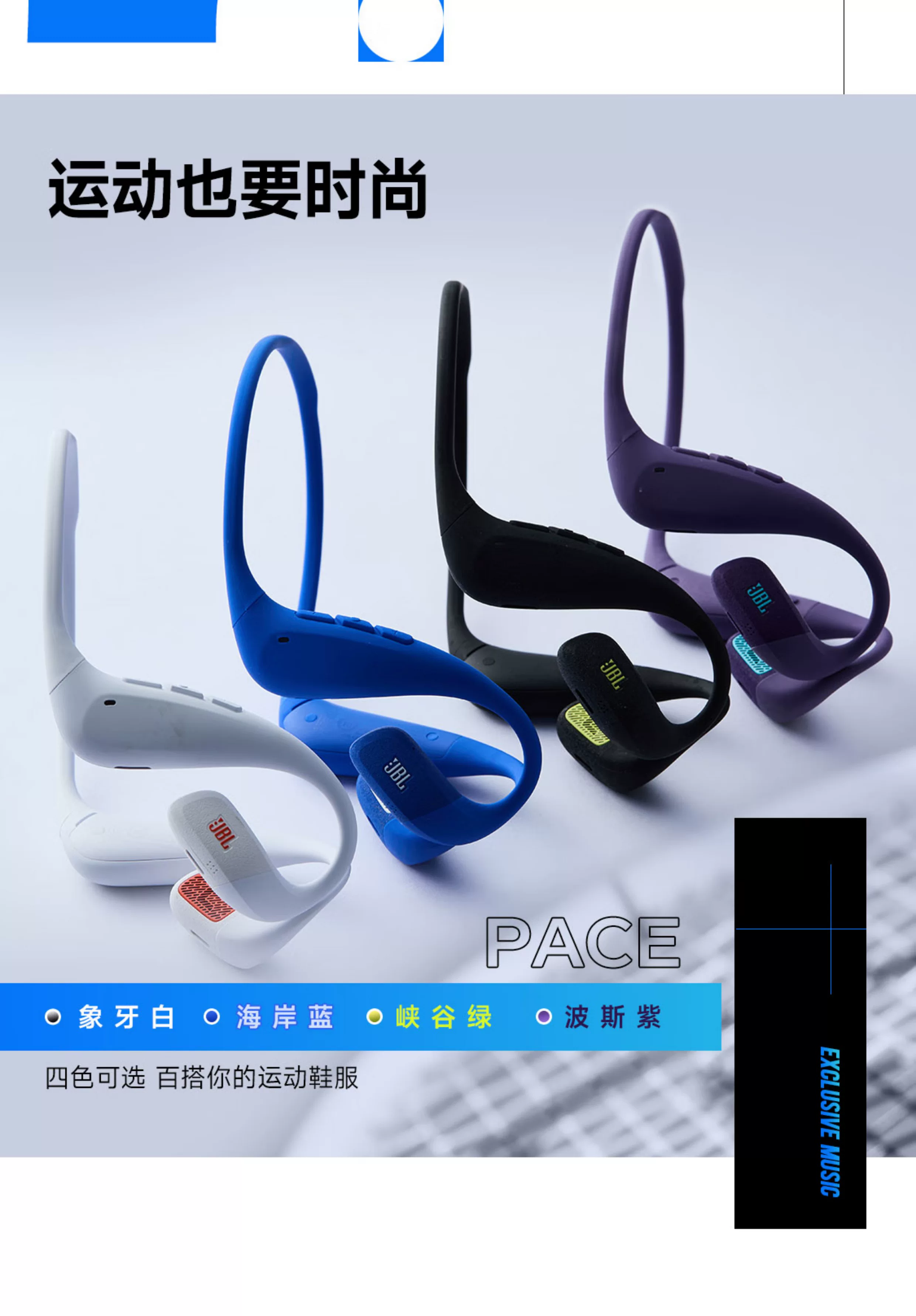 JBL PACE无线蓝牙运动型跑步挂耳式水下专用游泳耳机防水专业新款 24