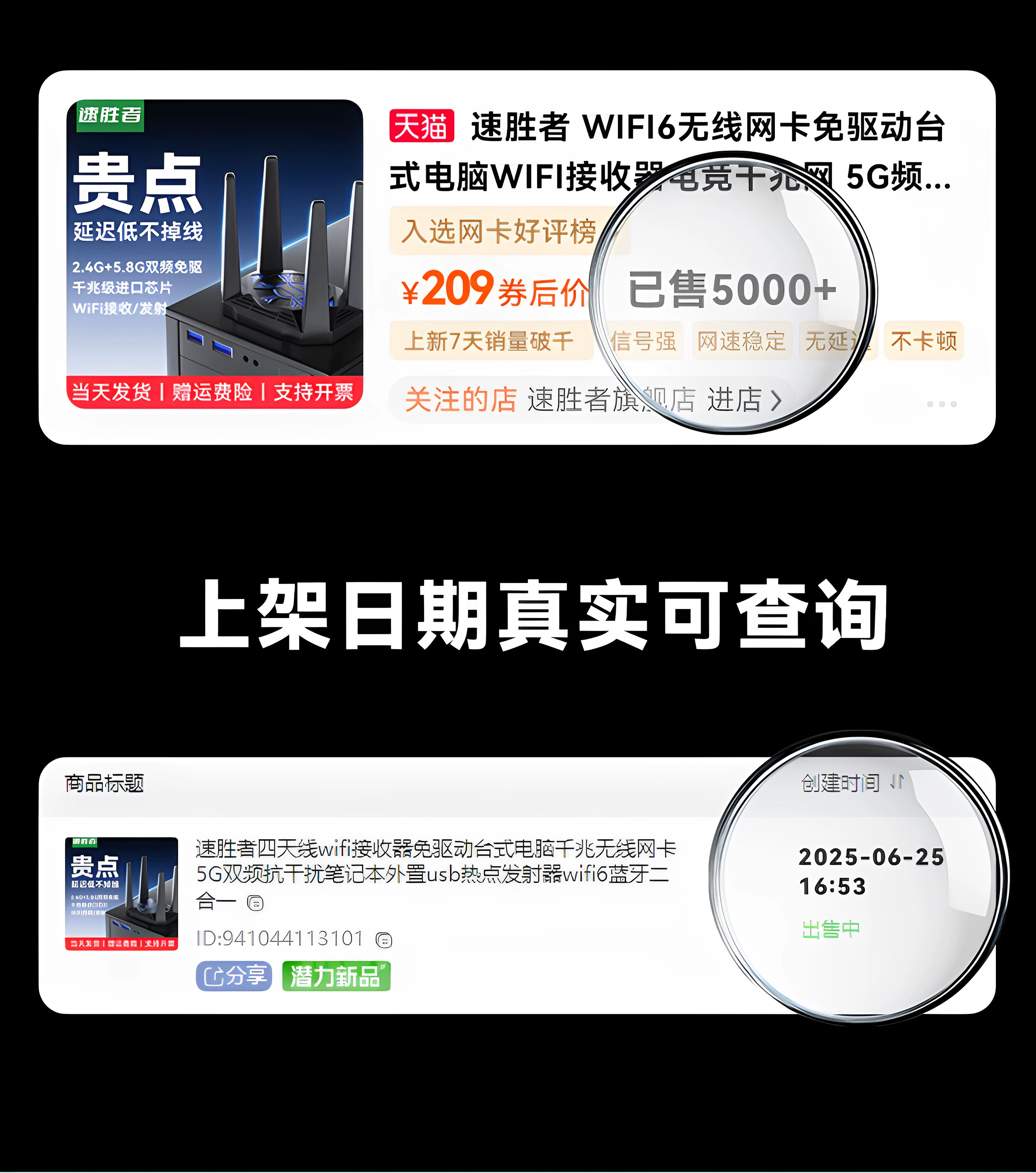 速胜者四天线wifi接收器免驱动千兆无线网卡台式电脑5G双频抗干扰笔记本外置usb热点发射器wifi6蓝牙二合一 10