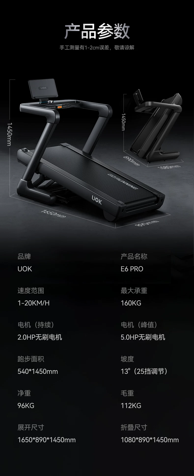 UOKE6Pro跑步机家用爬坡机健身房专用器材护膝减肥静音2026新款 23