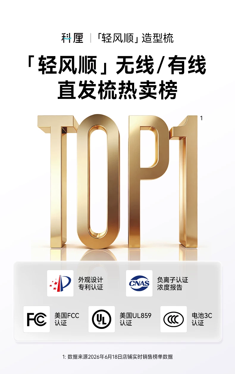 科厘无线直发梳负离子蓬松头发高颅顶冷风造定型久两用便携式新款 3
