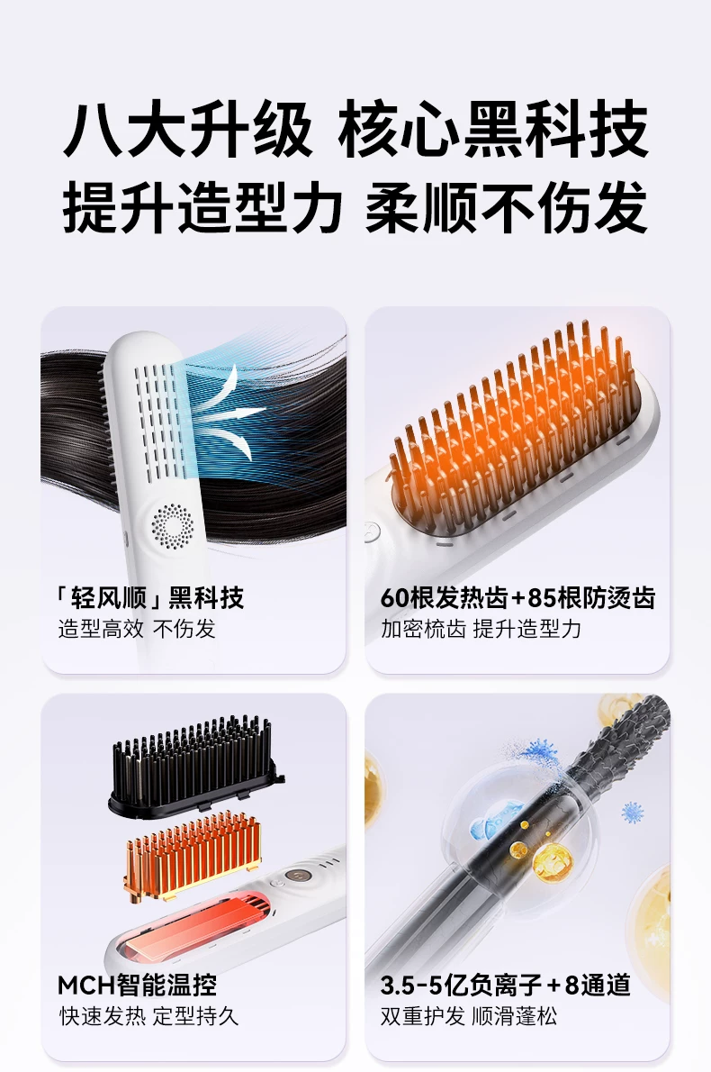 科厘无线直发梳负离子蓬松头发高颅顶冷风造定型久两用便携式新款 7