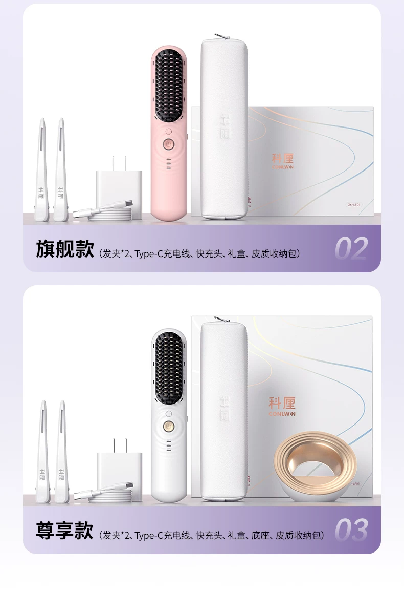 科厘无线直发梳负离子蓬松头发高颅顶冷风造定型久两用便携式新款 28