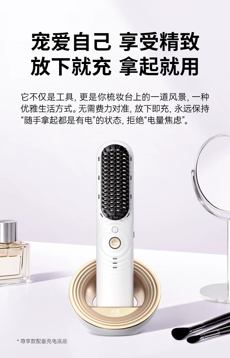 科厘无线直发梳负离子蓬松头发高颅顶冷风造定型久两用便携式新款 21