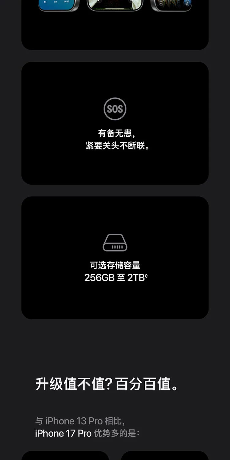 【3期免息 下单减700】Apple/苹果 iPhone 17 Pro Max 手机 官方正品 2025款 12
