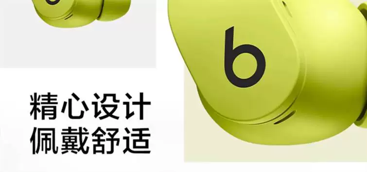 魔音Studio Buds+ 无线蓝牙耳机Fit Pro入耳式主动降噪运动耳麦 4