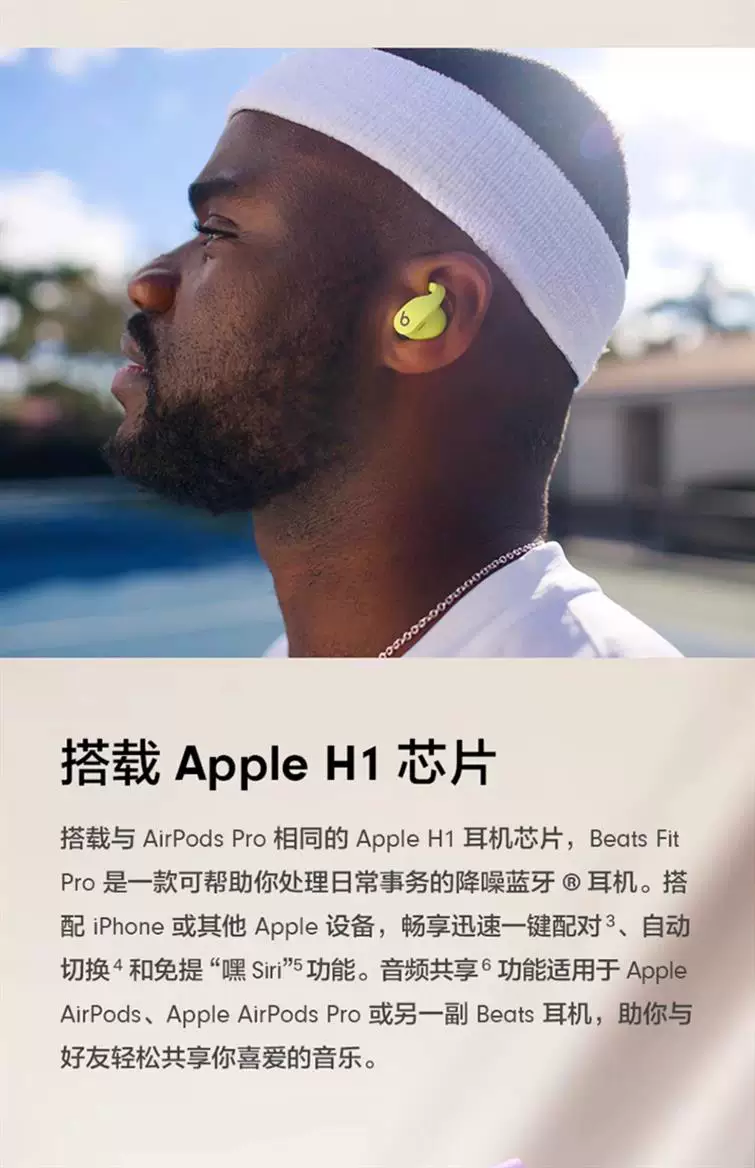 魔音Studio Buds+ 无线蓝牙耳机Fit Pro入耳式主动降噪运动耳麦 9