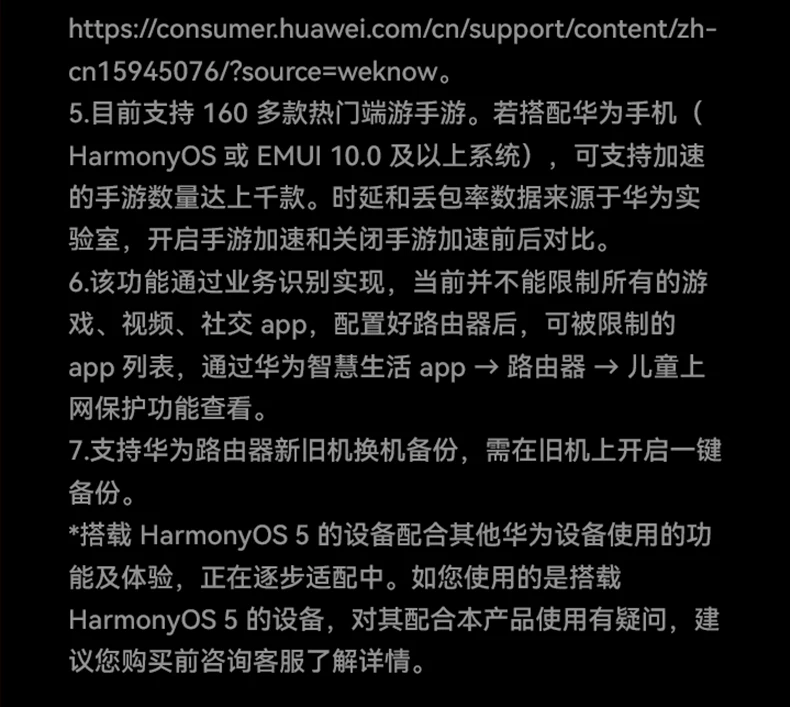 【顺丰当天发】华为WiFi7+路由BE3Pro华为路由器3600M双频2.5G网家用高速全屋无线wifi覆盖千兆无线mesh组网 32