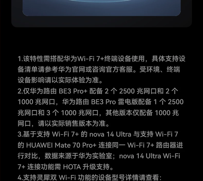【顺丰当天发】华为WiFi7+路由BE3Pro华为路由器3600M双频2.5G网家用高速全屋无线wifi覆盖千兆无线mesh组网 31