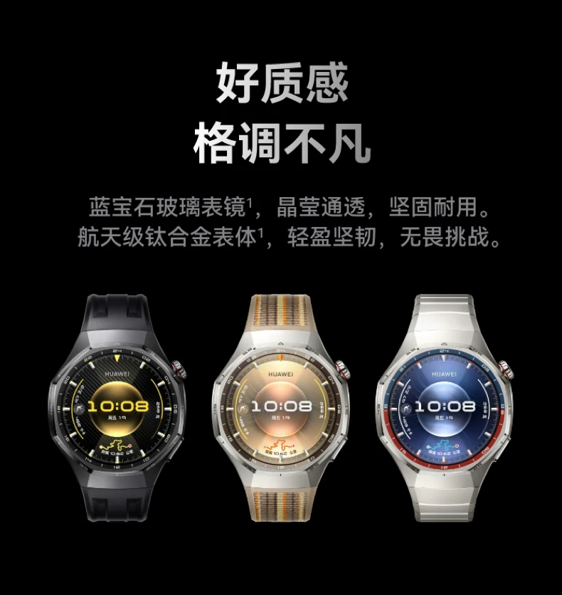 【官方正品】华为手表WATCH GT6 Pro智能手表2026新款户外全新骑行gt6pro运动手表长续航蓝宝石手表官方旗舰 11