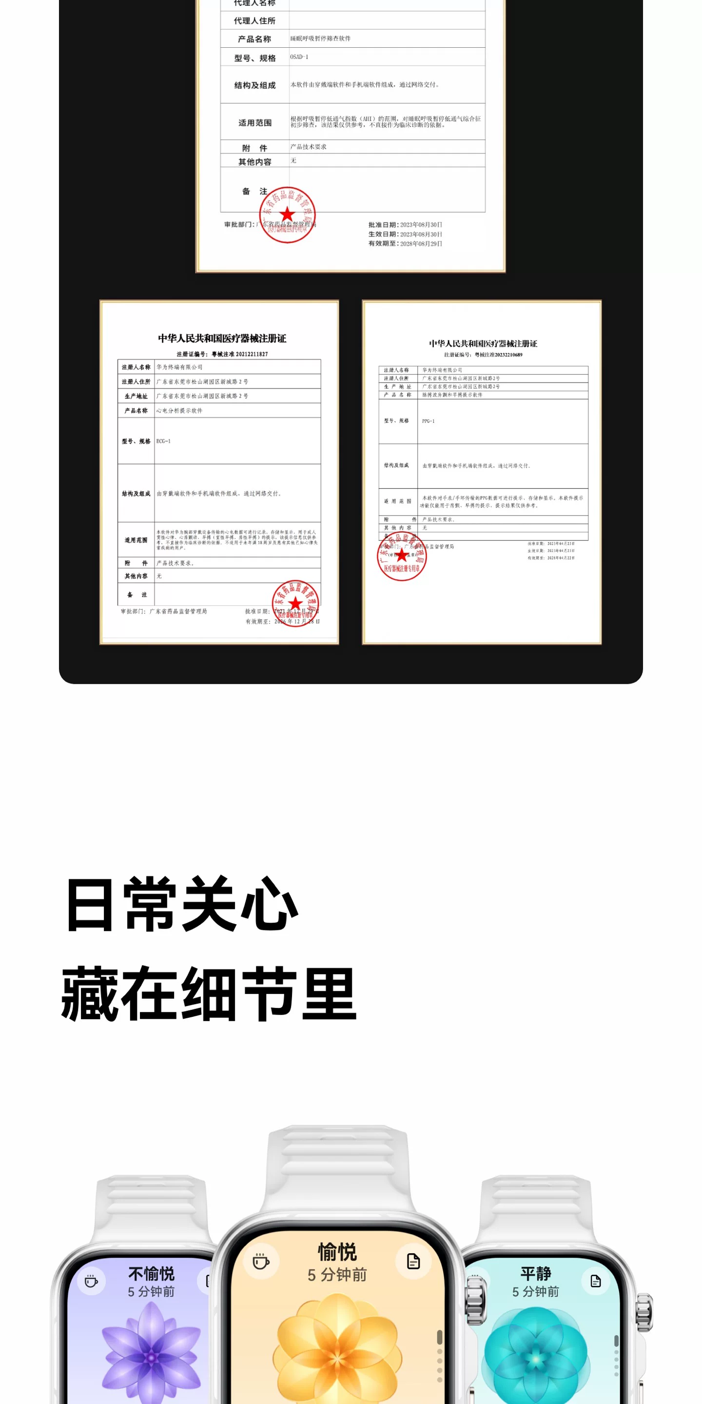 【新品现货】华为WATCH FIT 5 Pro智能手表蓝宝石玻璃超轻薄大屏1.92英寸窄边框全面屏健康监测华为手表 29
