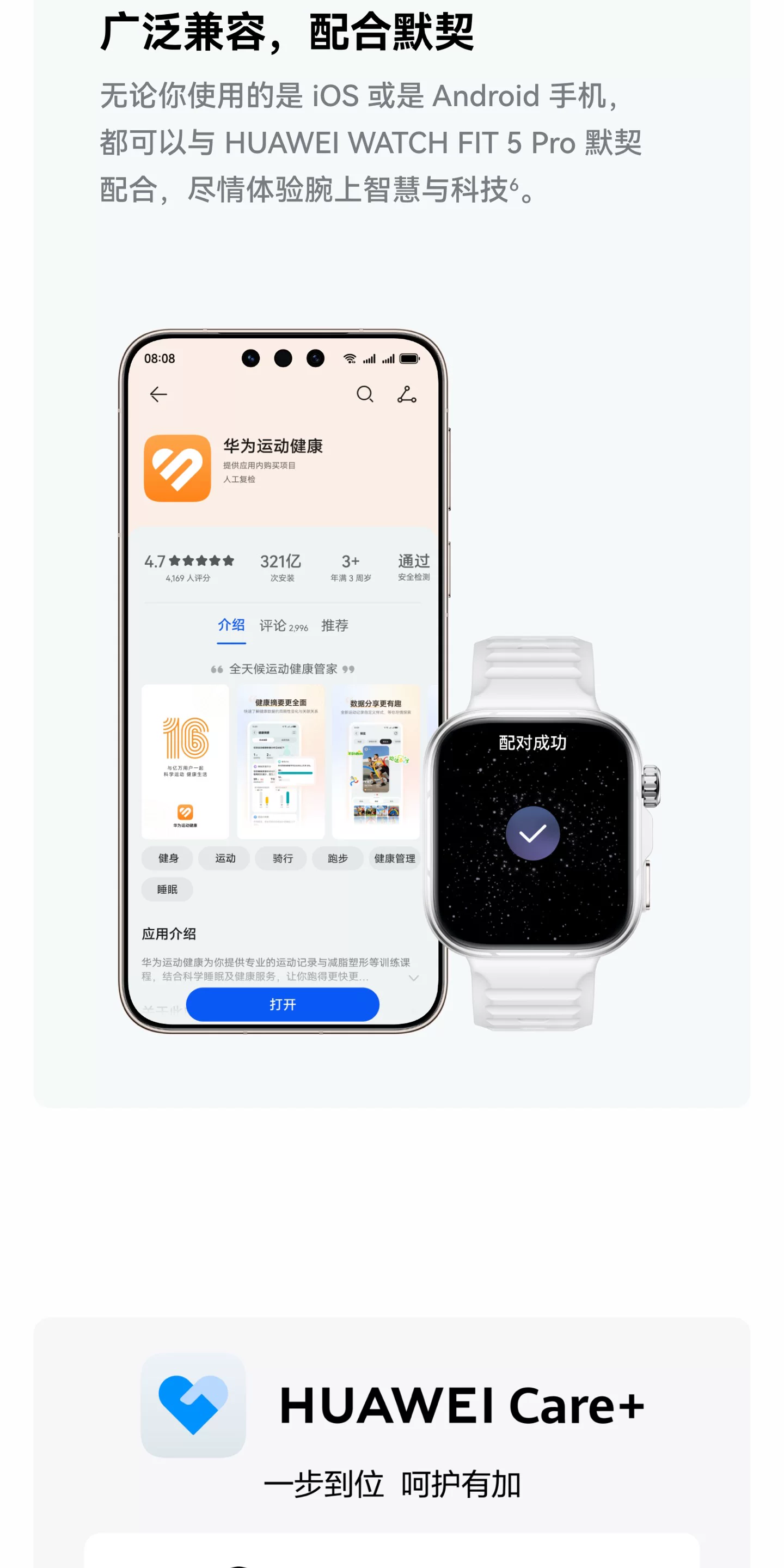 【新品现货】华为WATCH FIT 5 Pro智能手表蓝宝石玻璃超轻薄大屏1.92英寸窄边框全面屏健康监测华为手表 42
