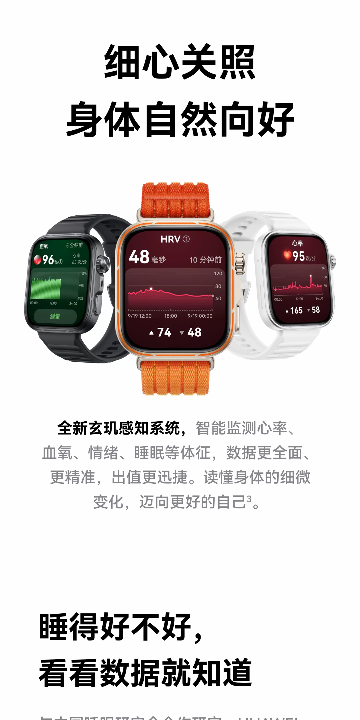 【新品现货】华为WATCH FIT 5 Pro智能手表蓝宝石玻璃超轻薄大屏1.92英寸窄边框全面屏健康监测华为手表 24