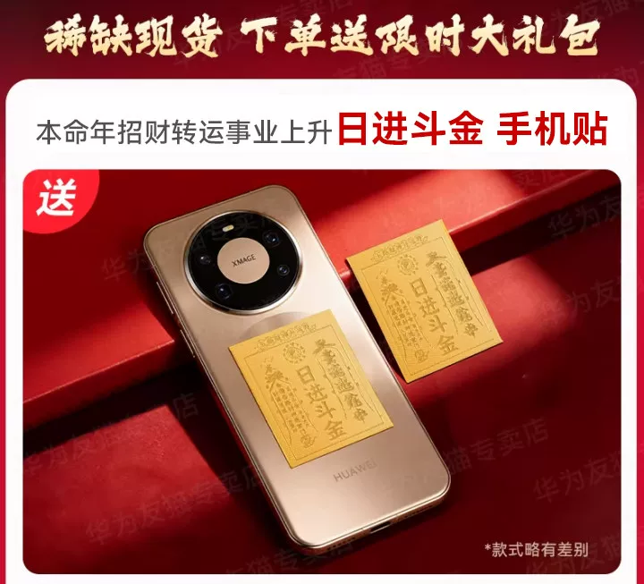 12期免息/现货速发】HUAWEI Mate 80 Pro Max华为mate80promax新品鸿蒙智能手机华为官方旗舰店正品新款手机 3