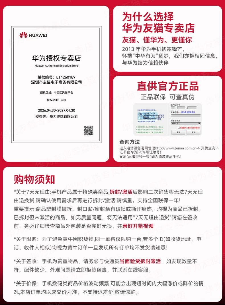12期免息/现货速发】HUAWEI Mate 80 Pro Max华为mate80promax新品鸿蒙智能手机华为官方旗舰店正品新款手机 2