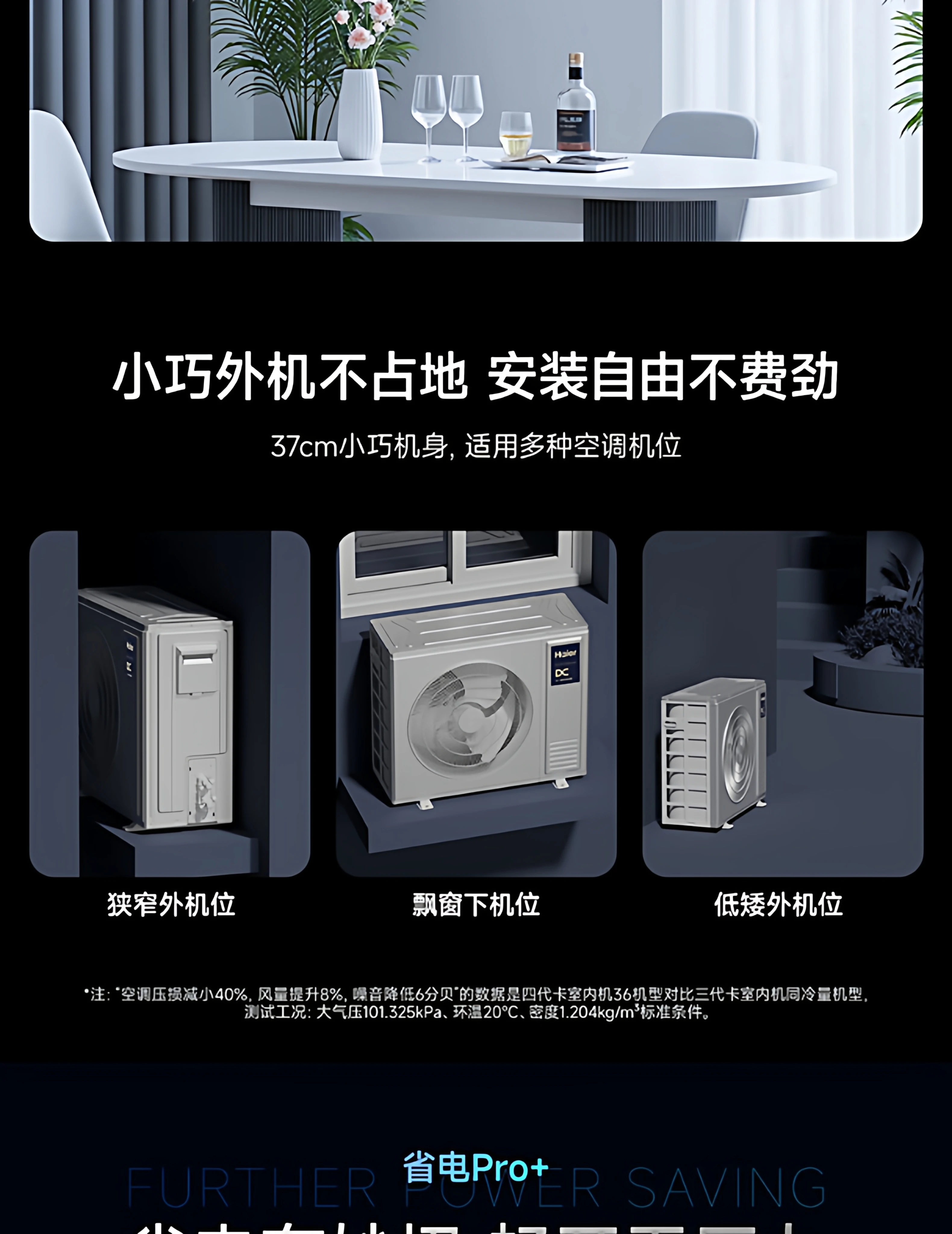 官方旗舰】海尔云舒Pro+中央空调5匹一拖四多联机一级能效旗舰店 9