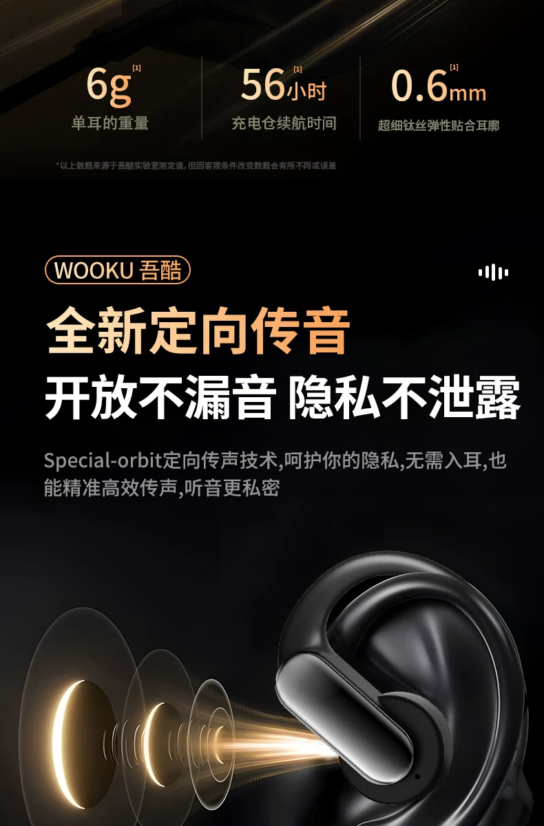 吾酷AI智能翻译蓝牙耳机气骨传导挂耳运动跑步无线磁吸换电长续航 27