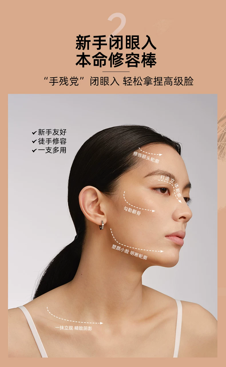 【狂暑季】Fenty Beauty蕾哈娜修容棒阴影鼻影立体高光修容膏 4