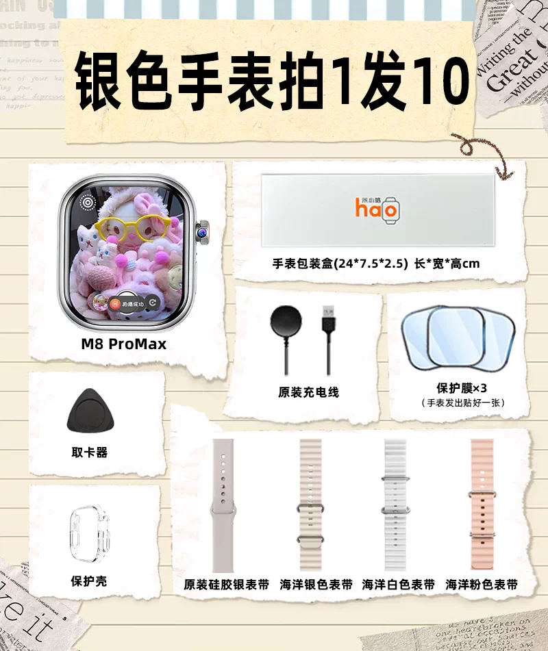 【米小皓2.0】M8promax实况拍摄腕上情绪监测新AB密码智能手表 2