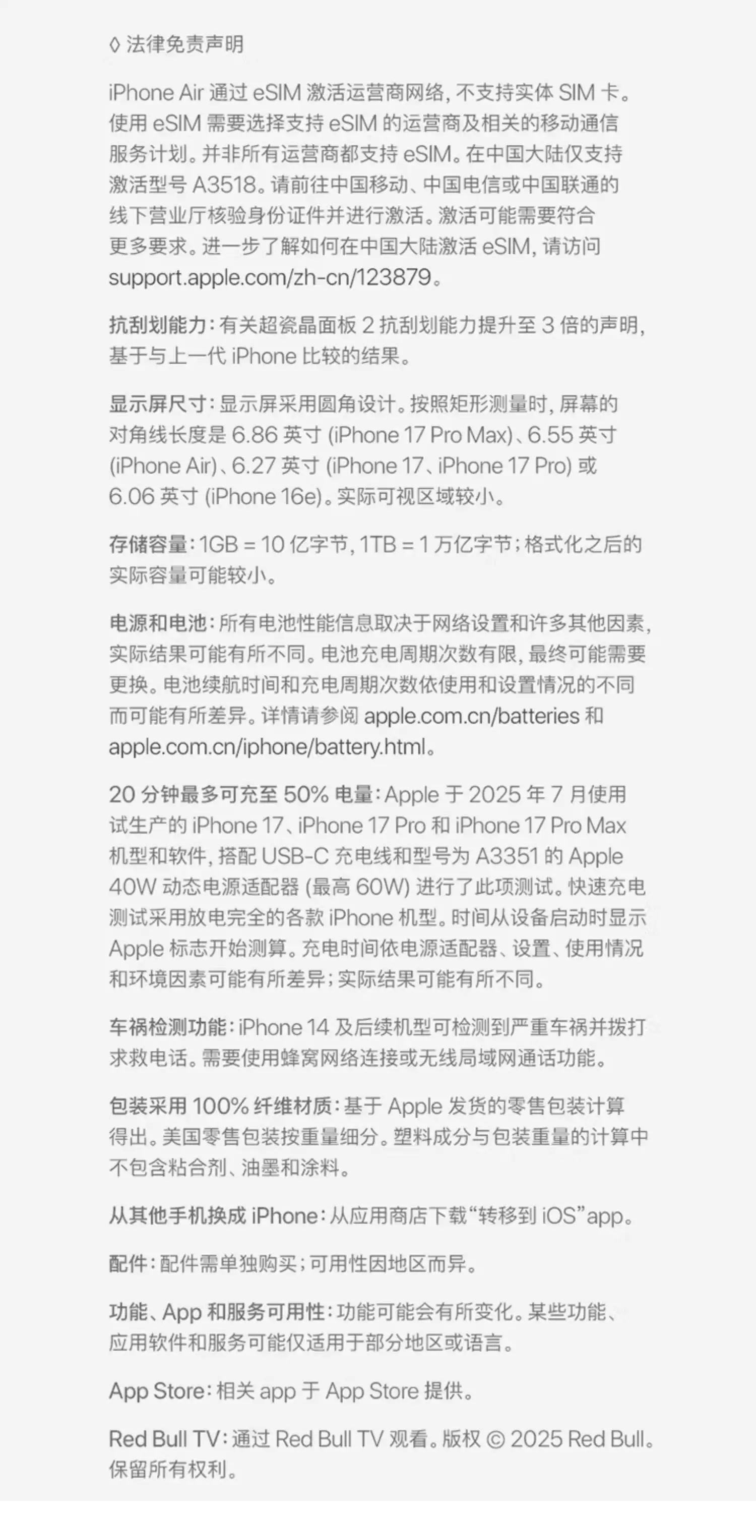 【限时直降1200】Apple/苹果 iPhone 17 Pro 手机 A19 Pro 芯片 2025新款 全新国行 官方正品 19