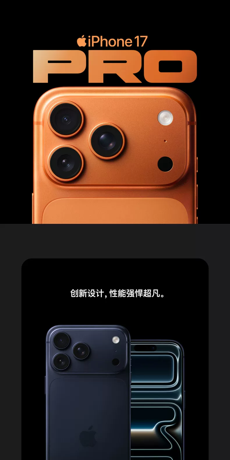 【限时直降1200】Apple/苹果 iPhone 17 Pro 手机 A19 Pro 芯片 2025新款 全新国行 官方正品 2