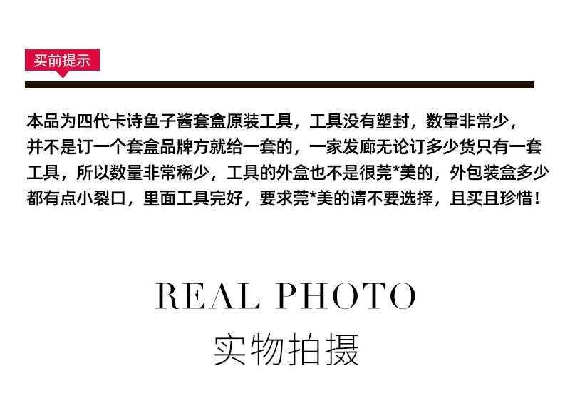 卡诗黑钻鱼子酱四代套盒原装工具3件套（调配碗勺碾压研磨器 ） 1