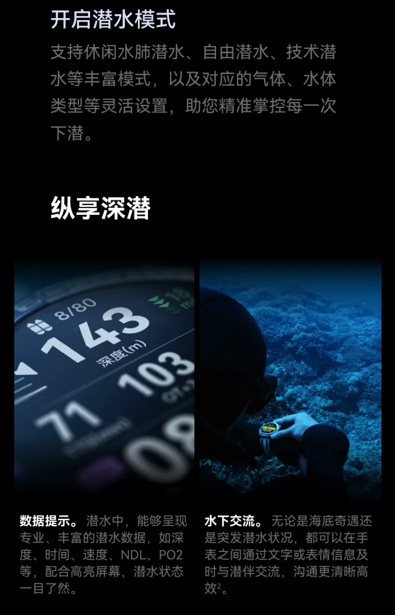 【咨询再减1350！】华为手表WATCH Ultimate 2 非凡大师eSIM探索智能北斗卫星通信150米潜水海豚声呐新款旗舰 47