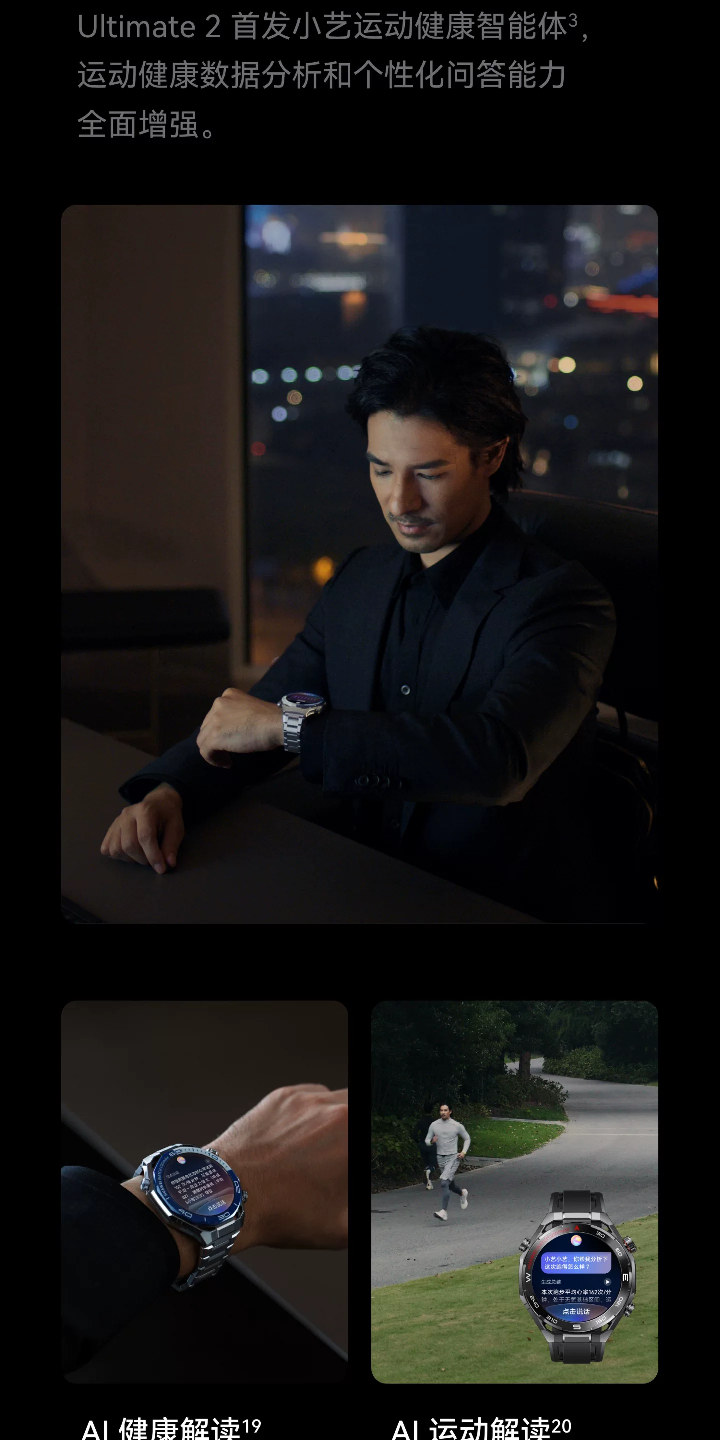 【新色上市】华为手表WATCH Ultimate2 非凡探索旷野绿2026新款非凡大师eSIM专业高尔夫运动独立通话潜水 29