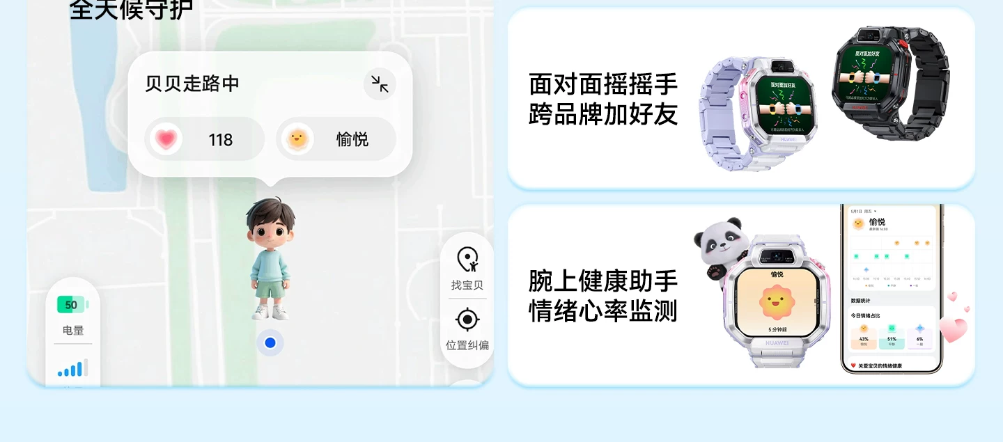 【新品】华为超新星手表 X1 Pro儿童电话手表5天关机离线定位高清双摄相机社交跨品牌加好友中小学生男女孩 15