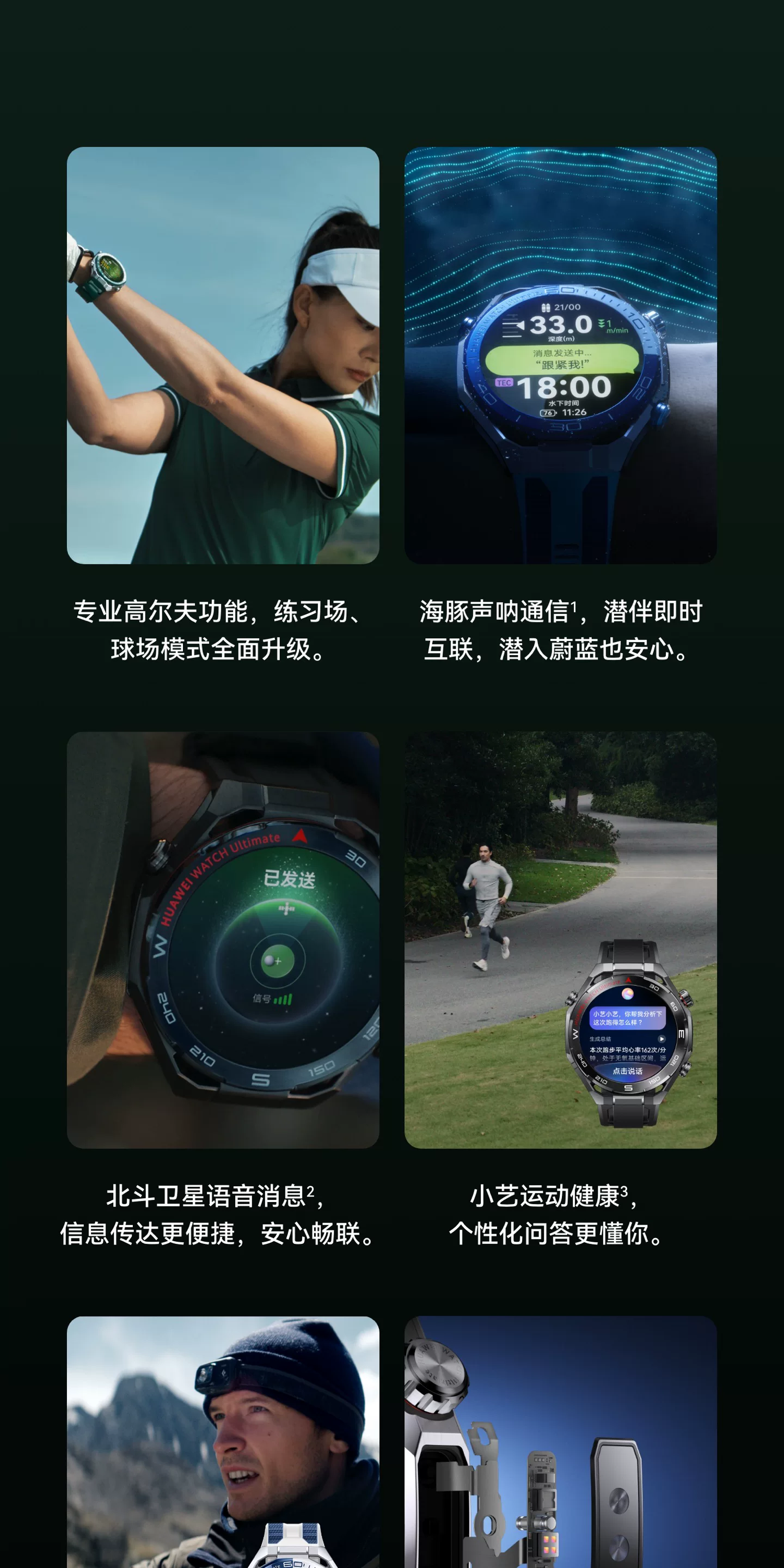 【新色上市】华为手表WATCH Ultimate2 非凡探索旷野绿2026新款非凡大师eSIM专业高尔夫运动独立通话潜水 11