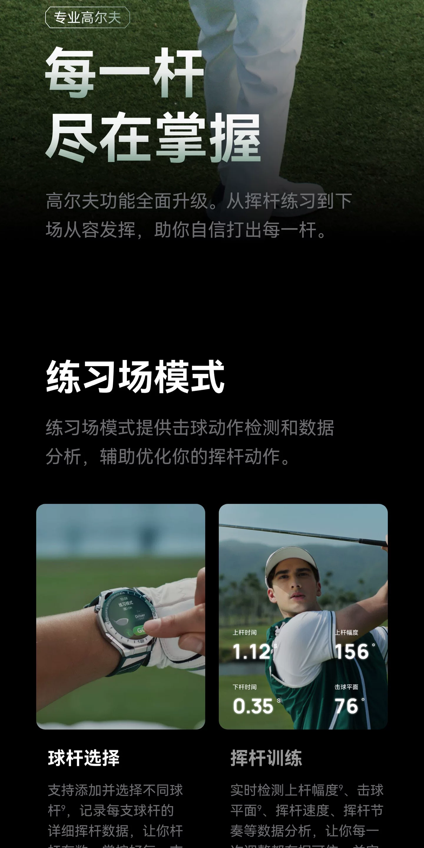 【新色上市】华为手表WATCH Ultimate2 非凡探索旷野绿2026新款非凡大师eSIM专业高尔夫运动独立通话潜水 18