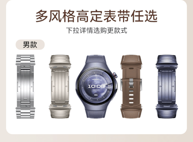 【咨询更优惠】华为 WATCH 5智能运动手表华为手表新款华为watch5Pro旗舰新品2025年esim独立通话血氧 5