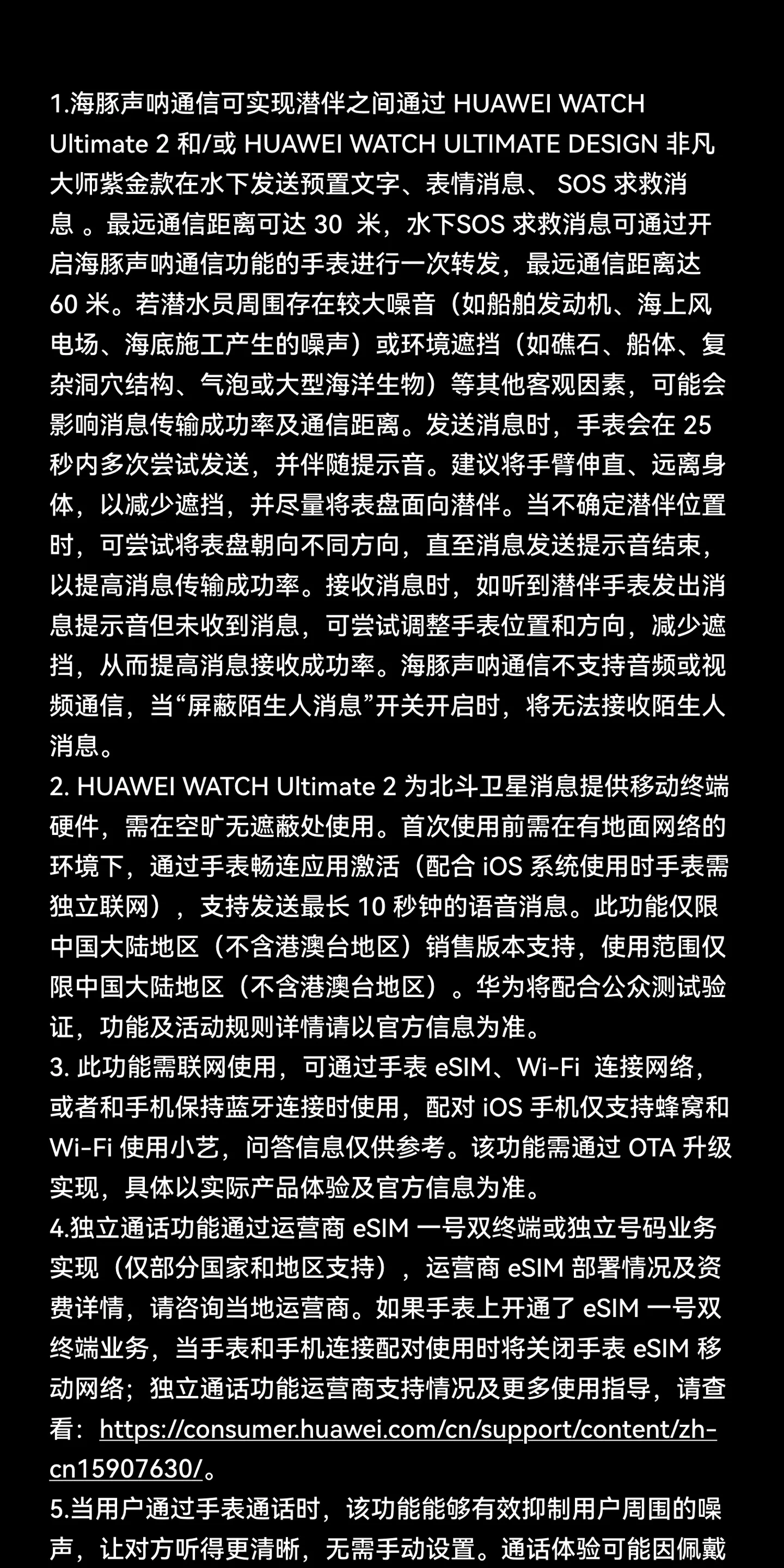 【新色上市】华为手表WATCH Ultimate2 非凡探索旷野绿2026新款非凡大师eSIM专业高尔夫运动独立通话潜水 43