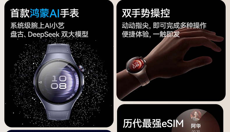 【咨询更优惠】华为 WATCH 5智能运动手表华为手表新款华为watch5Pro旗舰新品2025年esim独立通话血氧 24