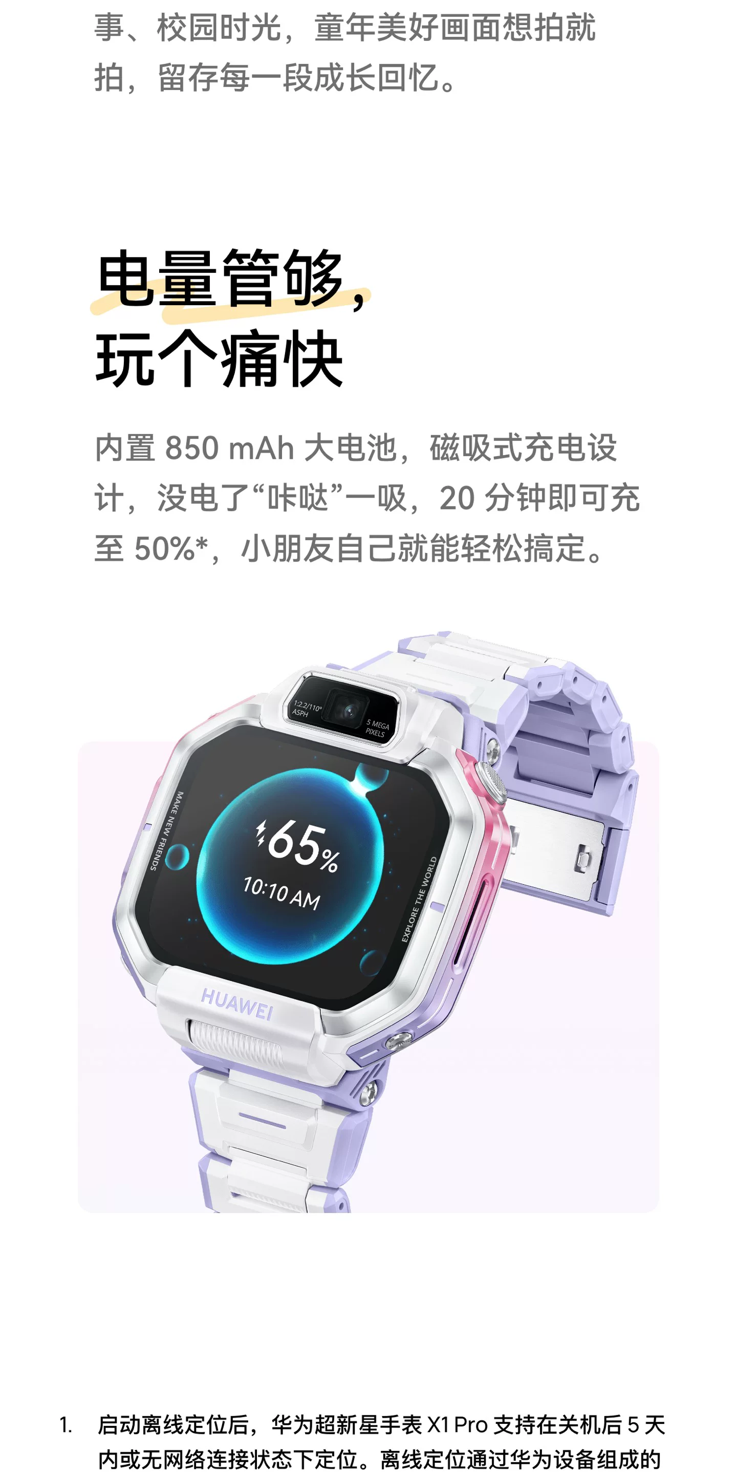 【新品】华为超新星手表 X1 Pro儿童电话手表5天关机离线定位高清双摄相机社交跨品牌加好友中小学生男女孩 46