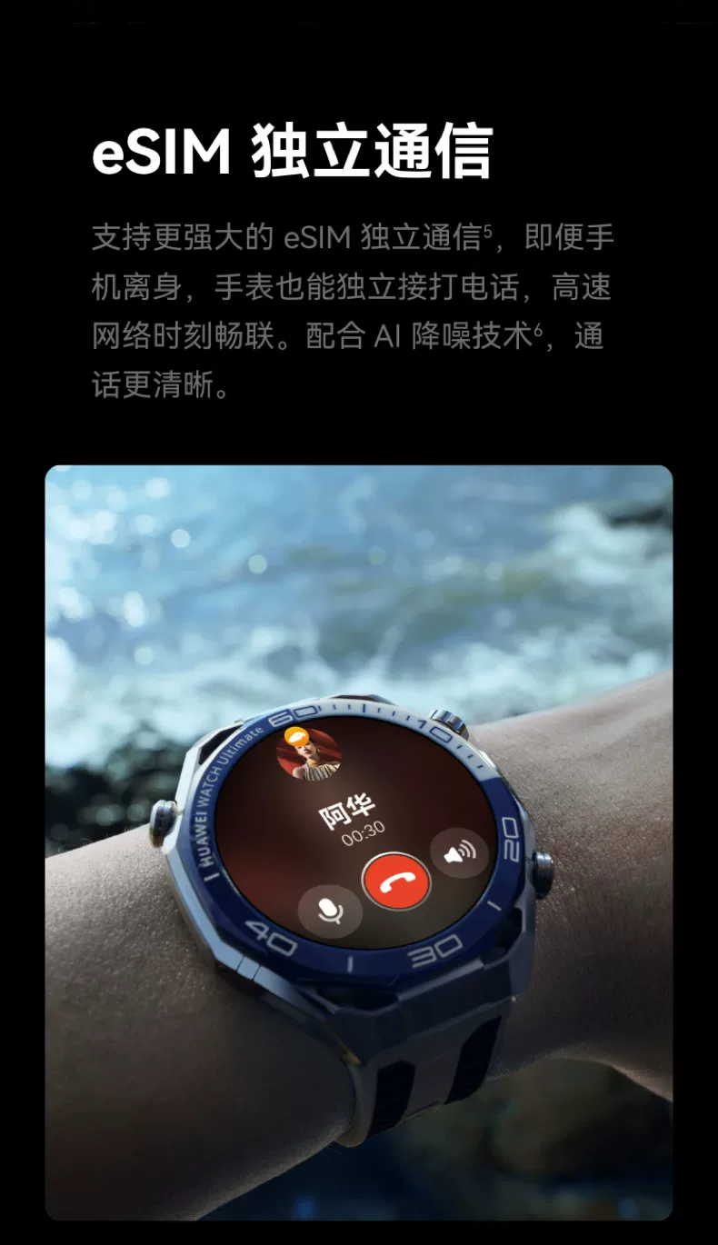 【咨询再减1350！】华为手表WATCH Ultimate 2 非凡大师eSIM探索智能北斗卫星通信150米潜水海豚声呐新款旗舰 61