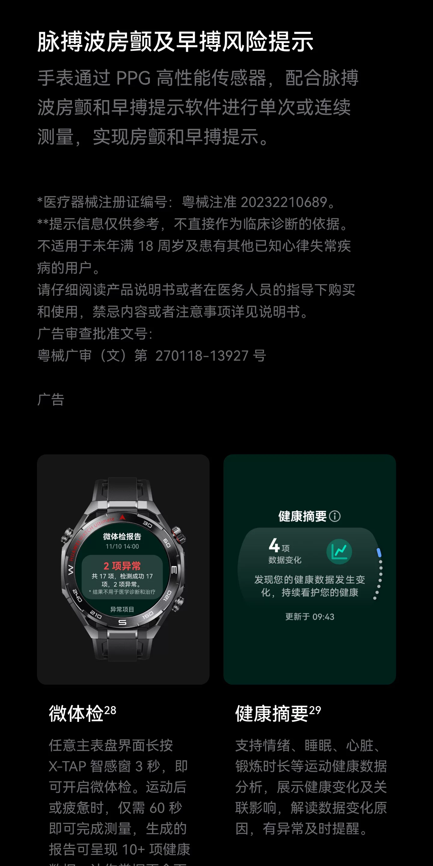 【新色上市】华为手表WATCH Ultimate2 非凡探索旷野绿2026新款非凡大师eSIM专业高尔夫运动独立通话潜水 37
