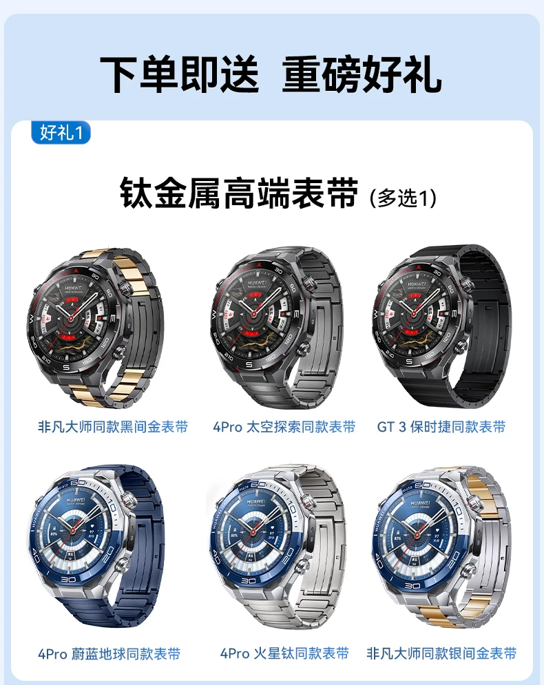 【咨询再减1350！】华为手表WATCH Ultimate 2 非凡大师eSIM探索智能北斗卫星通信150米潜水海豚声呐新款旗舰 8