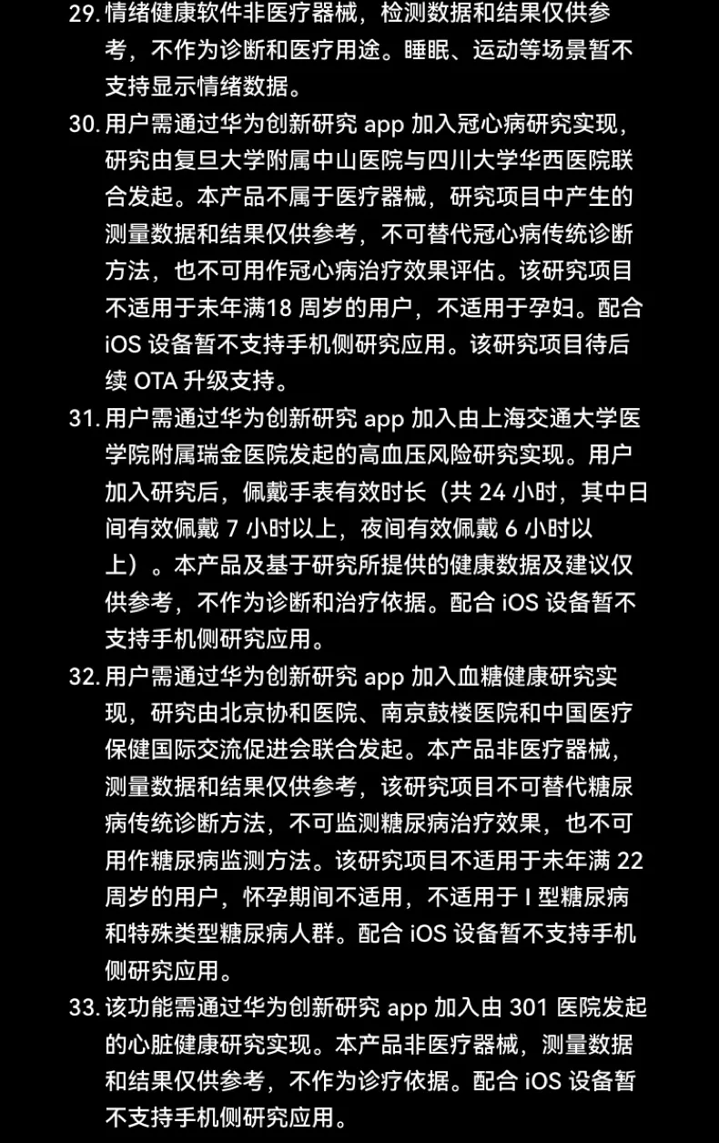 【咨询再减1350！】华为手表WATCH Ultimate 2 非凡大师eSIM探索智能北斗卫星通信150米潜水海豚声呐新款旗舰 77