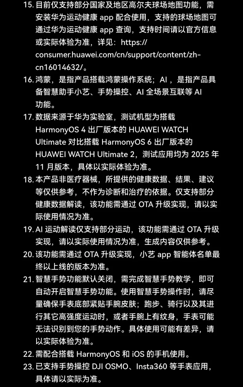 【咨询再减1350！】华为手表WATCH Ultimate 2 非凡大师eSIM探索智能北斗卫星通信150米潜水海豚声呐新款旗舰 75