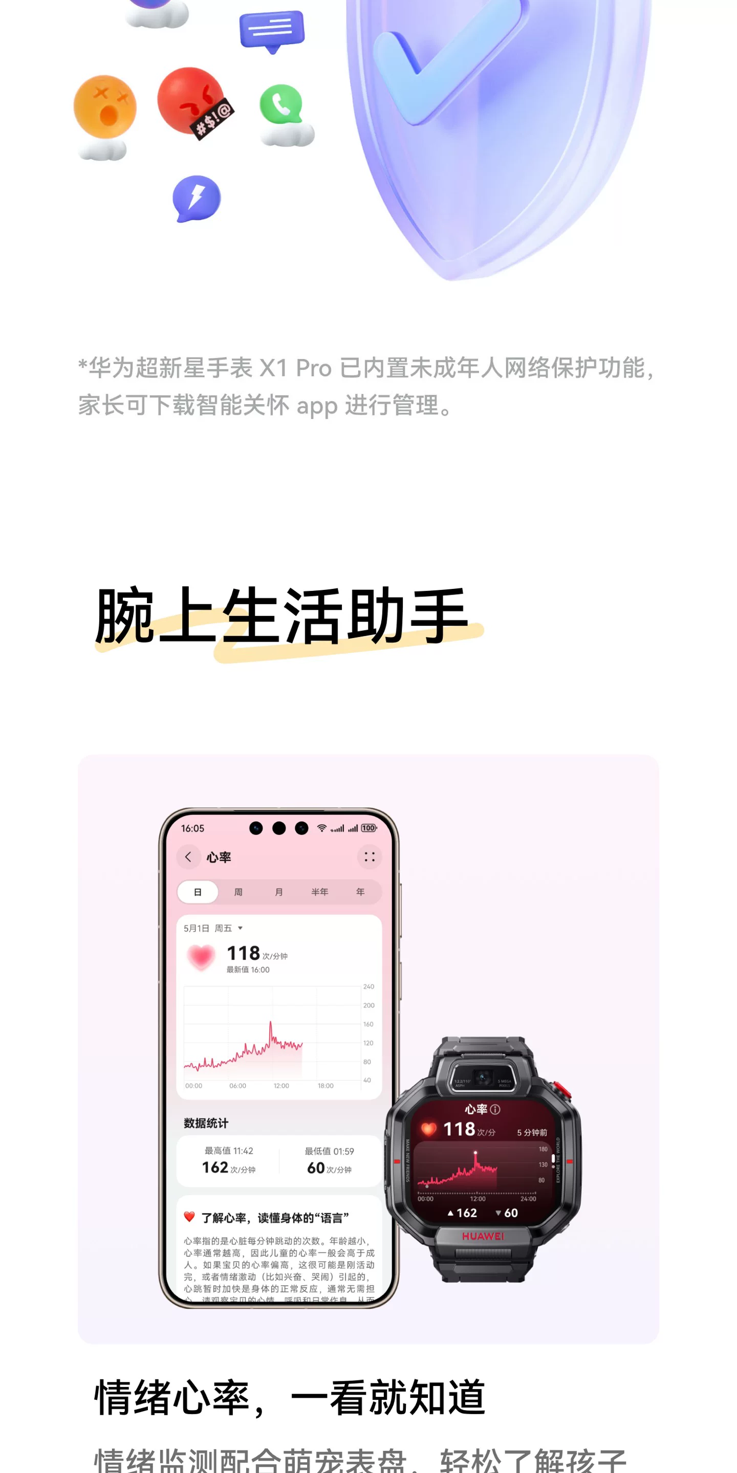 【新品】华为超新星手表 X1 Pro儿童电话手表5天关机离线定位高清双摄相机社交跨品牌加好友中小学生男女孩 42