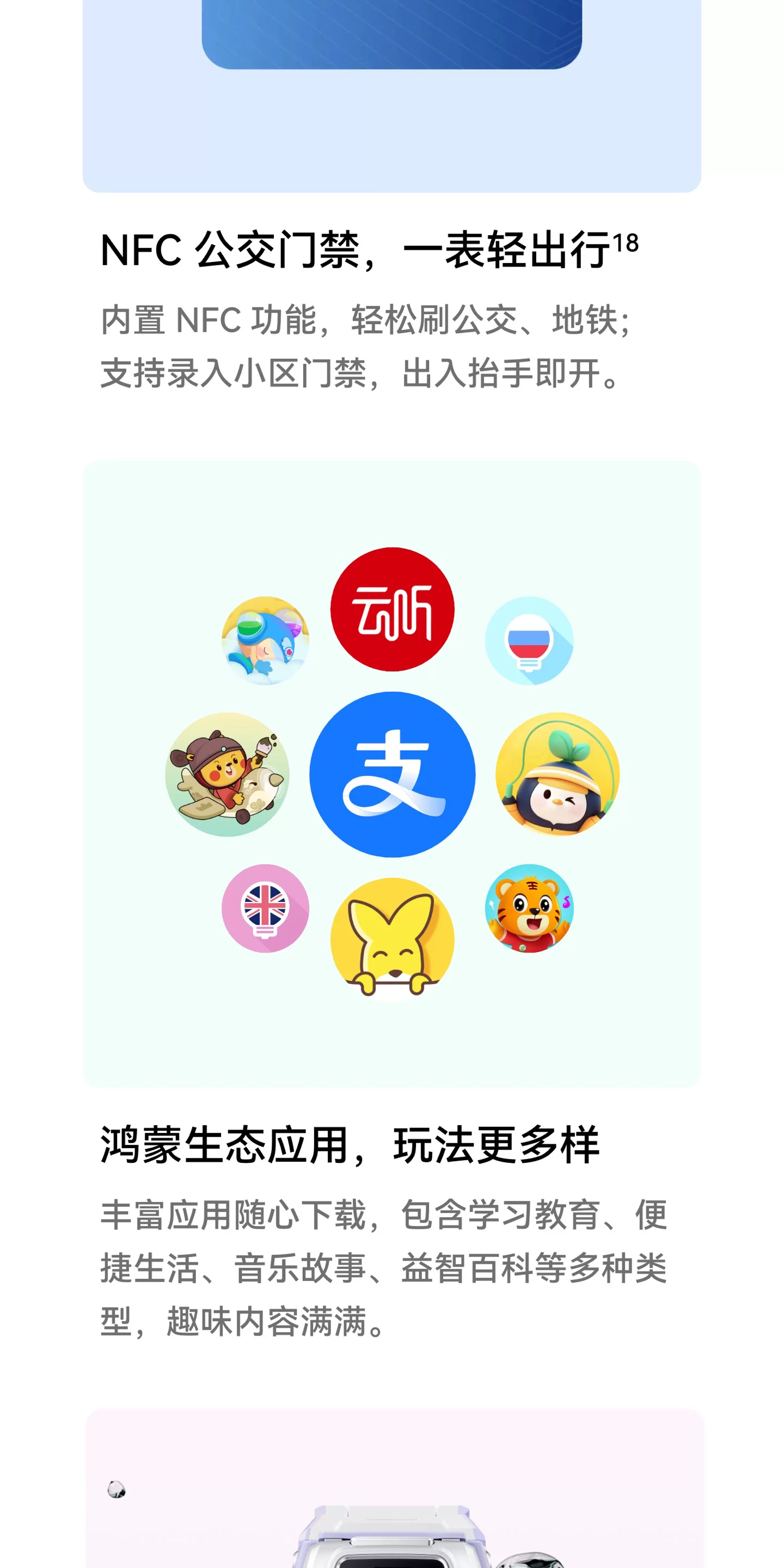 【新品】华为超新星手表 X1 Pro儿童电话手表5天关机离线定位高清双摄相机社交跨品牌加好友中小学生男女孩 44