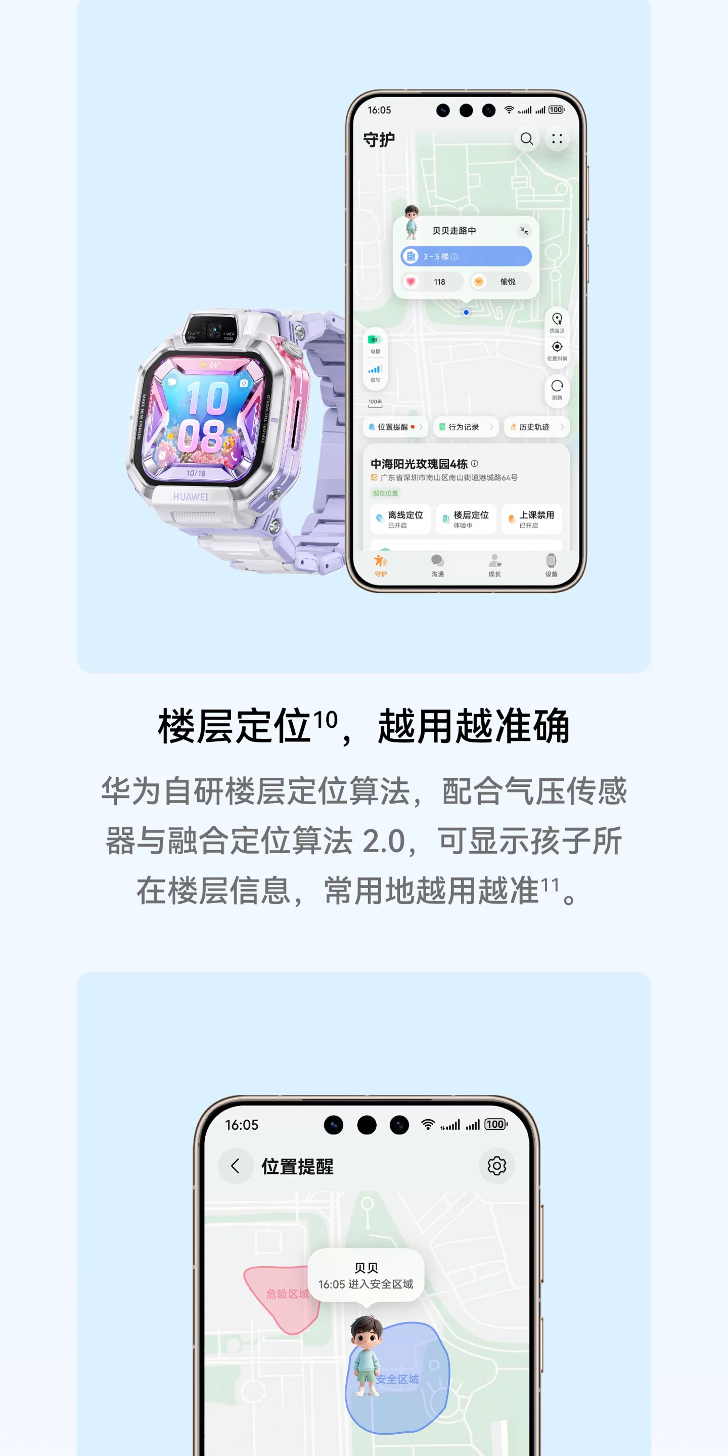 【新品】华为超新星手表 X1 Pro儿童电话手表5天关机离线定位高清双摄相机社交跨品牌加好友中小学生男女孩 32