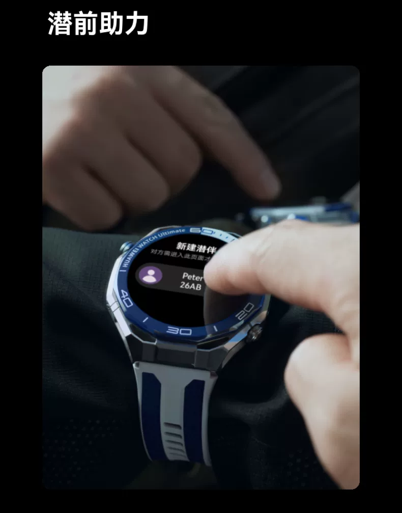 【咨询再减1350！】华为手表WATCH Ultimate 2 非凡大师eSIM探索智能北斗卫星通信150米潜水海豚声呐新款旗舰 44
