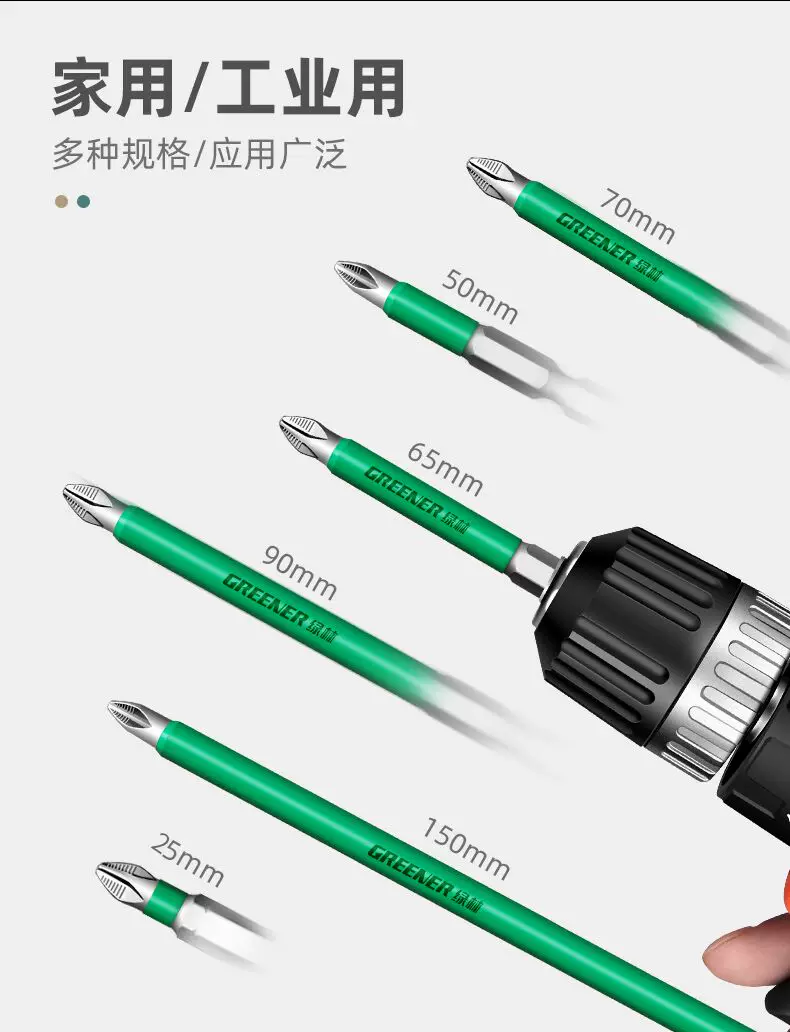绿林批头防滑十字强磁电动螺丝刀批头套装高硬度披头风批头手电钻 11