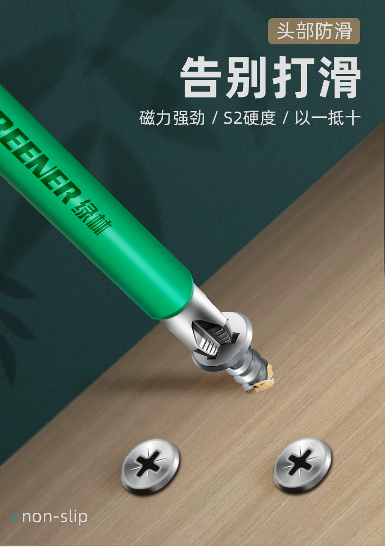 绿林批头防滑十字强磁电动螺丝刀批头套装高硬度披头风批头手电钻 4