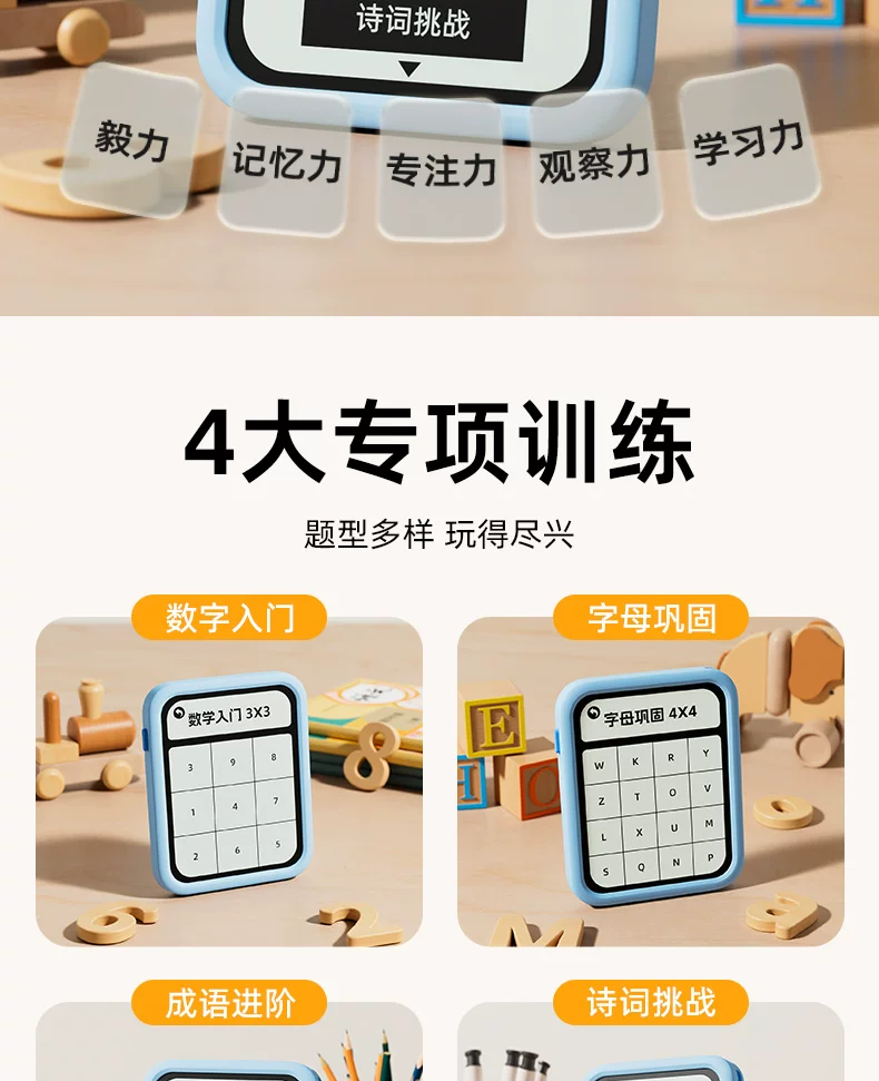 天文儿童益智玩具智能数独游戏小学生数学大脑思维逻辑训练舒尔特 6