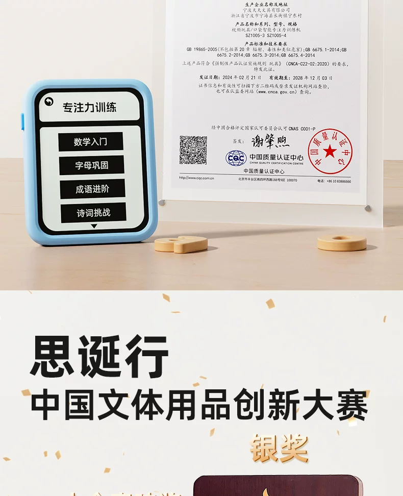 天文儿童益智玩具智能数独游戏小学生数学大脑思维逻辑训练舒尔特 22