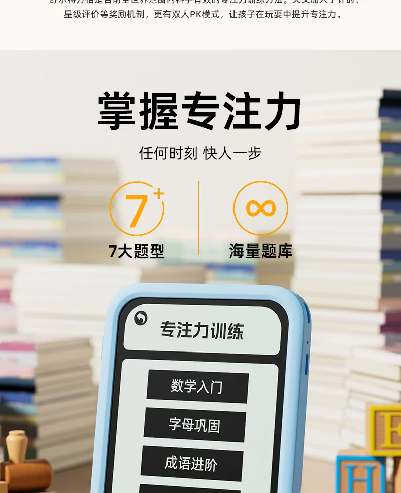 天文儿童益智玩具智能数独游戏小学生数学大脑思维逻辑训练舒尔特 5