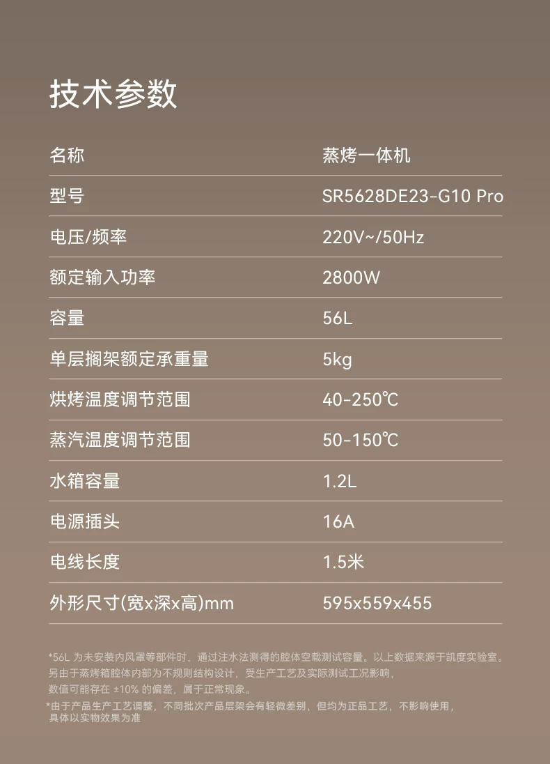 【杨幂推荐】凯度G10pro蒸烤炸一体机嵌入式蒸烤箱家用烤箱双热风 37